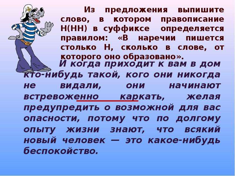 Как пишется пришло. Придешь повторяю правописание. Правописание потому что. Встревоженно как пишется. 20 Слов по теме повторим орфографию повторим пунктуацию.