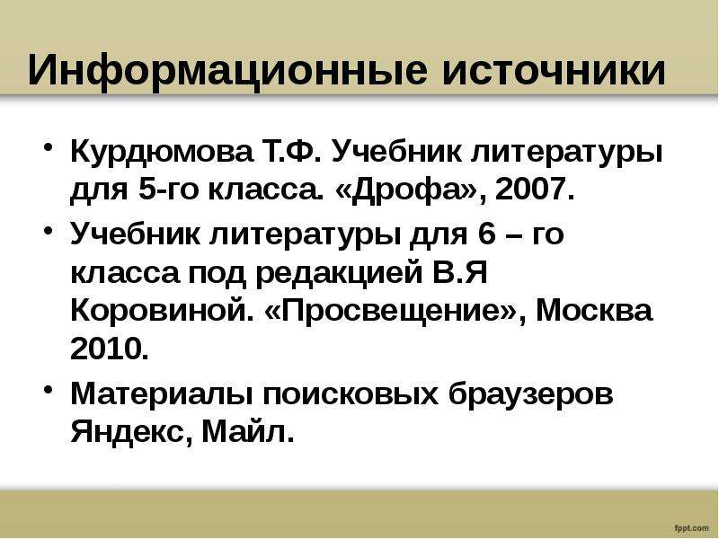 Презентация поэзия вов 11 класс