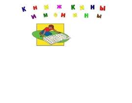 Книжкины именины