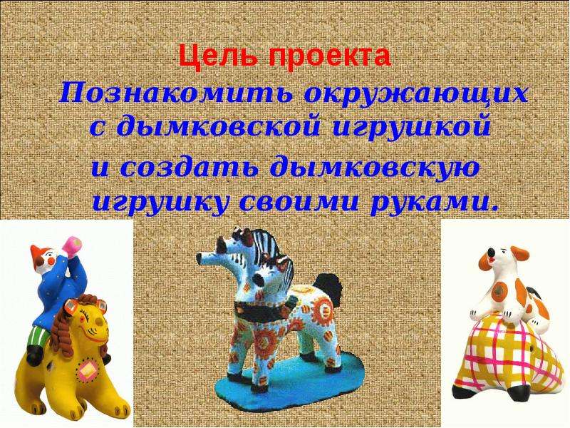 Народные игрушки презентация