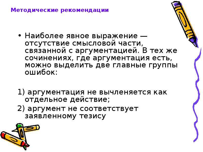 Какие смысловые части можно выделить в рассказе каникулы составьте план