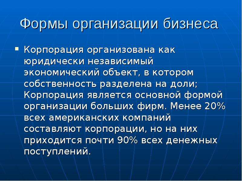 Предпринимательская деятельность несовершеннолетних презентация