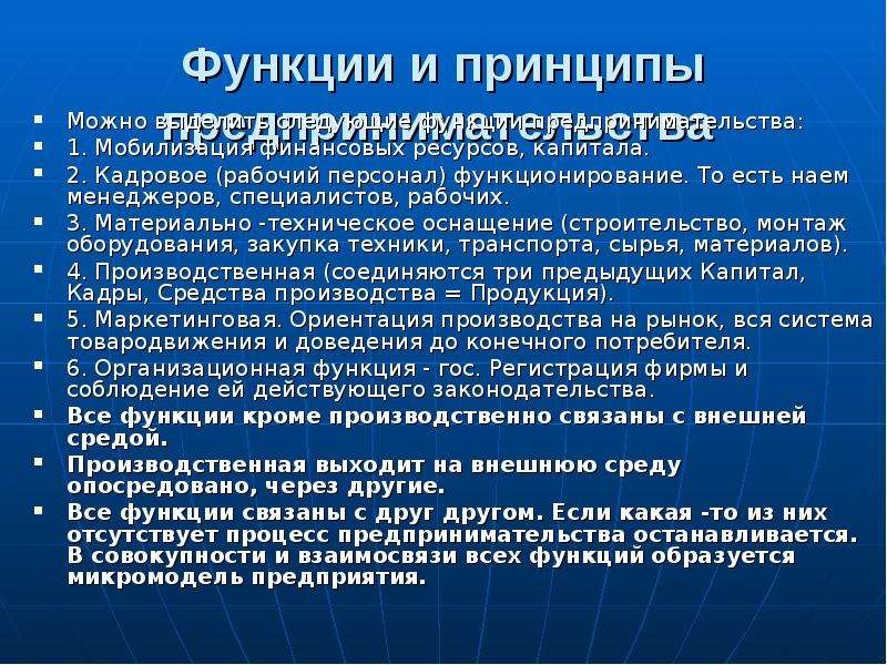 Предпринимательская деятельность среди подростков проект