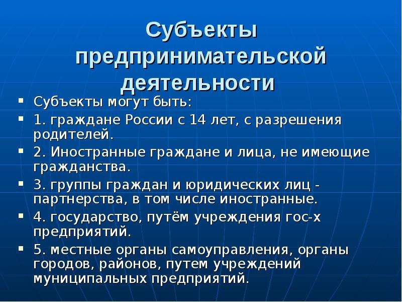 Предпринимательская деятельность подростков презентация