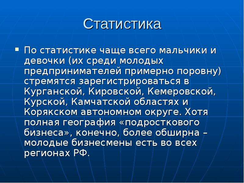 Проект по обществознанию предпринимательская деятельность подростков