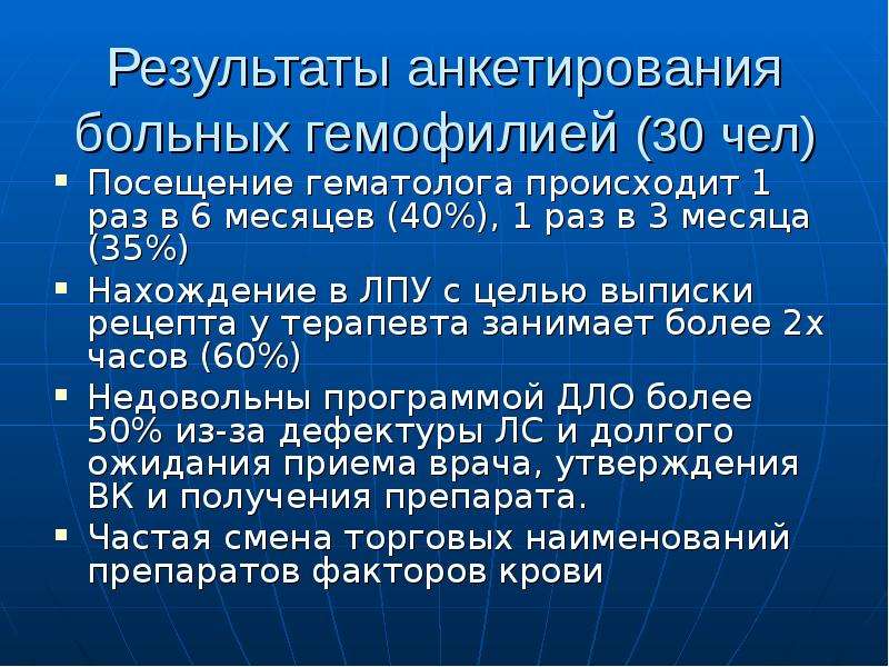 Презентация на тему дополнительное лекарственное обеспечение