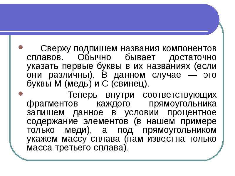 Обычной бывает. Что называют компонентом сплава. Смеси и сплавы. Базовым называют компонент в сплаве которого.