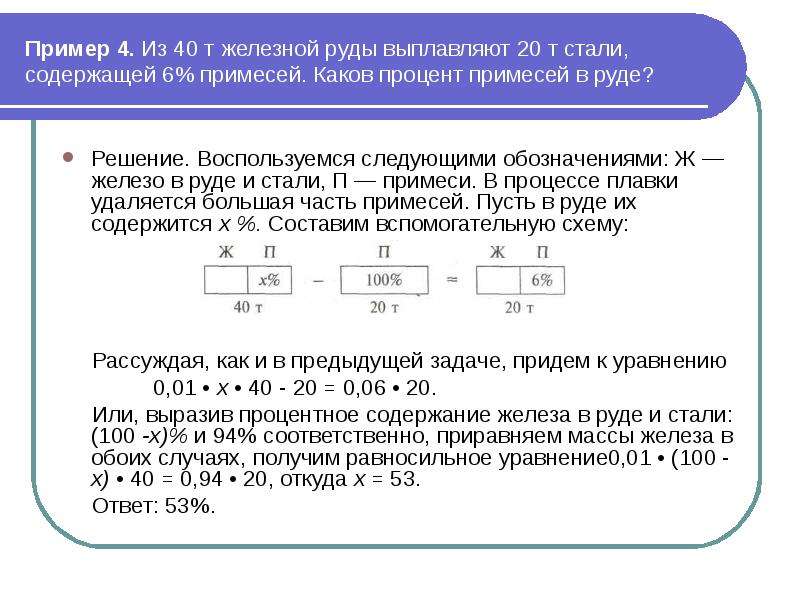 В железной руде на 7 частей