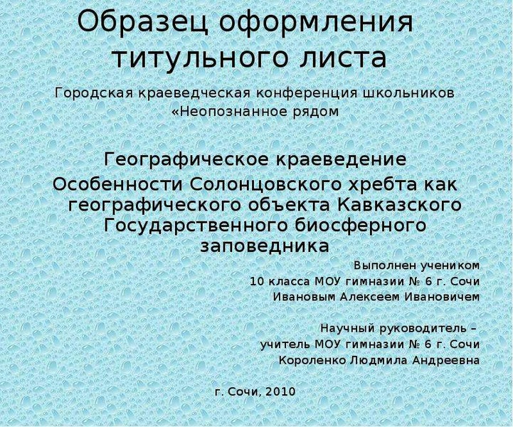 Как сделать презентацию для выступления на конференции