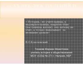 ХХ век-век падений и взлетов