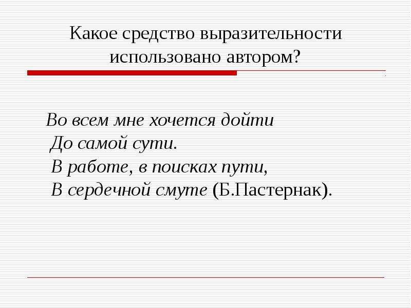 Хрусталь на столе средство выразительности