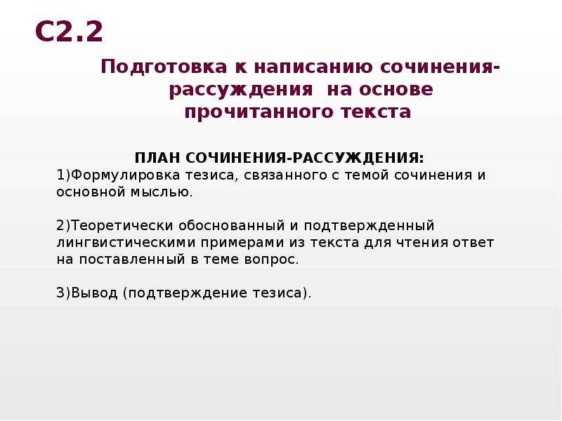 Как писать сочинение 7 класс. Как писать презентацию.