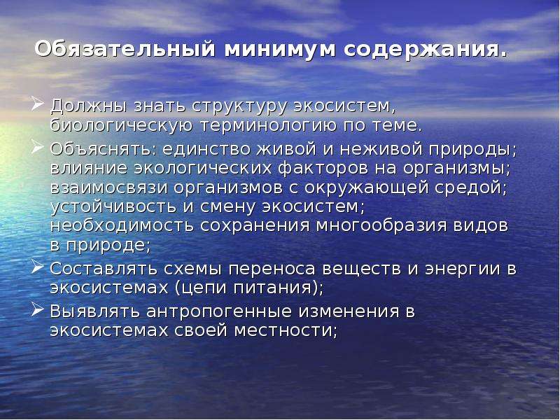 Обязательный минимум. Диаспора это определение. Методика работы над словосочетанием и предложением. Методика работы над словосочетанием в начальной школе. Мера по защите населения от бури.