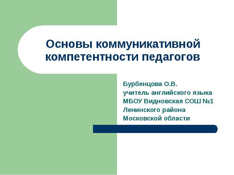 Сравнительное правоведение презентация