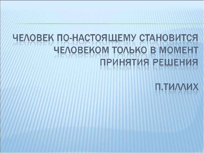 Значение нравственности и этики в жизни человека и общества проект 4 класс