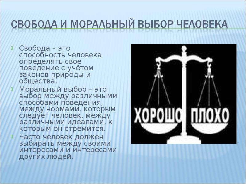 Значение нравственности и этики в жизни человека и общества проект 4 класс