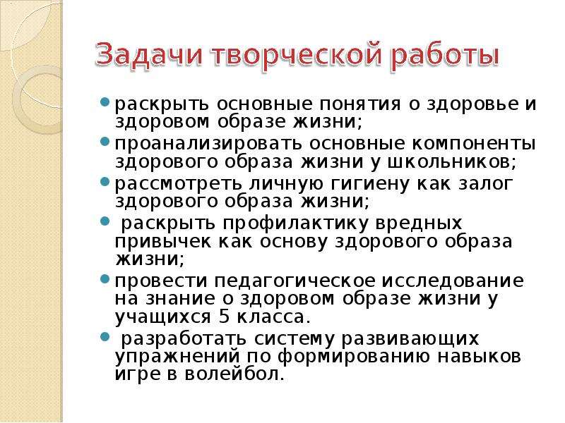 Привитие навыков здорового образа жизни. Основные понятия о здоровье и здоровом образе жизни. План работы по привитию навыков здорового образа жизни. Привитие ЗОЖ. Зависимости от образа условия жизни раскрывается в принципе.