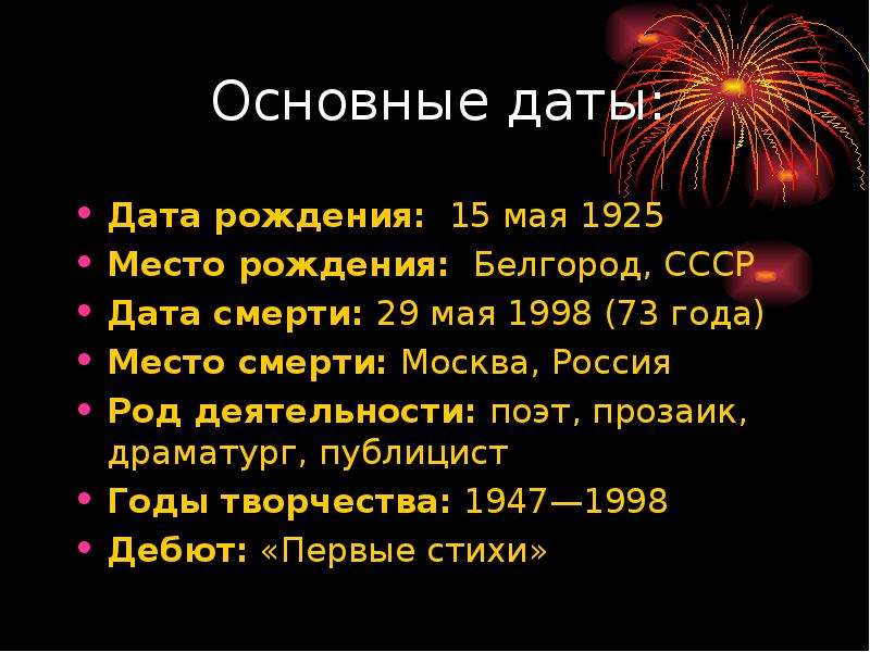 Как федоров обосновывает проект общего дела