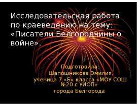 Фёдоров Владимир Иванович