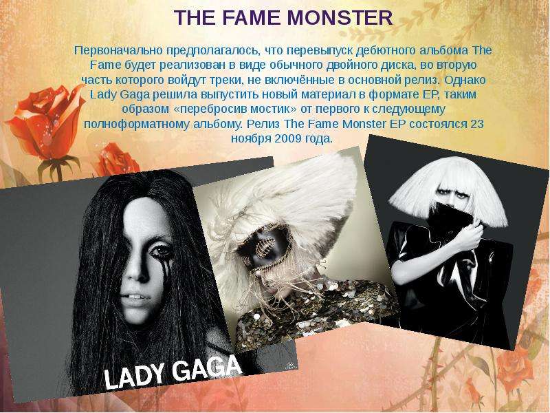 Monster lady gaga текст перевод. Lady Gaga презентация. Презентация на тему по леди Гага. Леди Гага на английском. Lady Gaga Fame презентация.