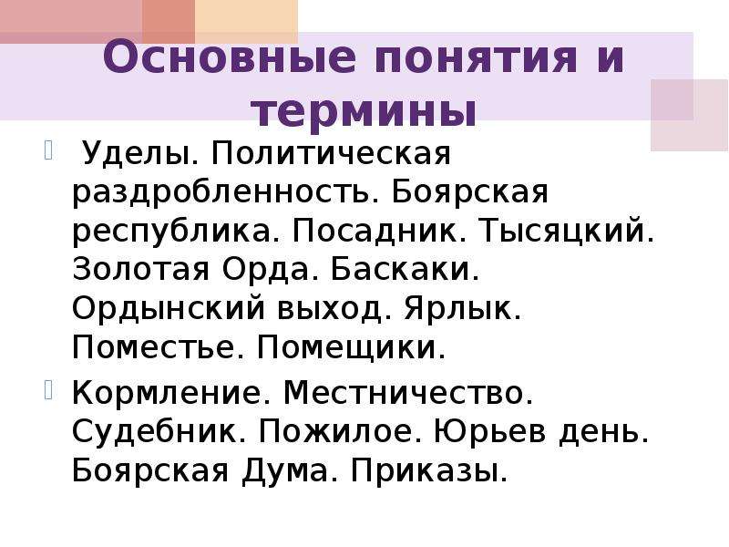 Тысяцкий. Тысяцкий исторический факт. Тысяцкий определение. Понятие тысяцкий. Функции тысяцкого.