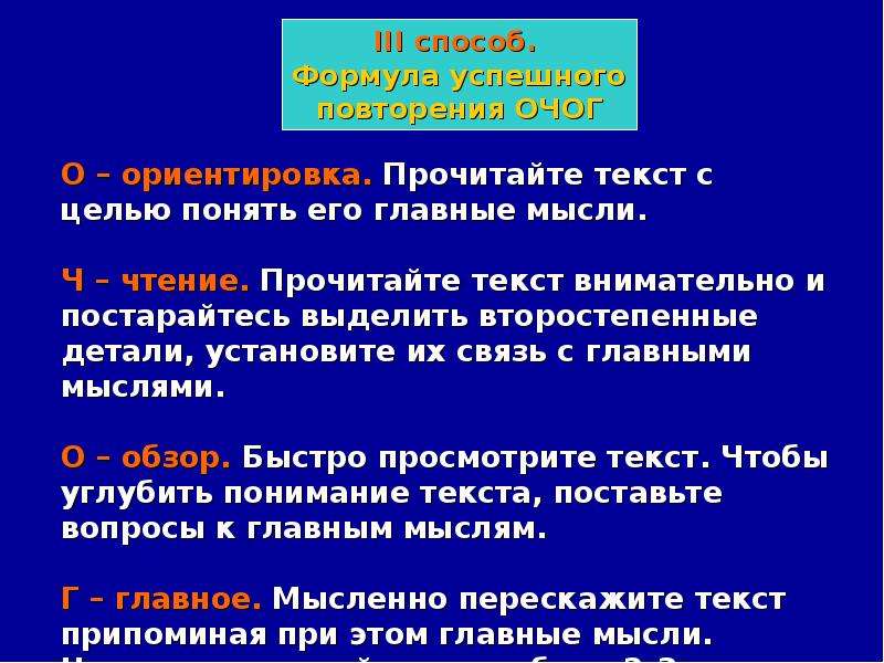 Метод 3 7. Метод третьего лица это. Метод трех страниц. Метод 3 6 9. Презентация на тему от-очог.