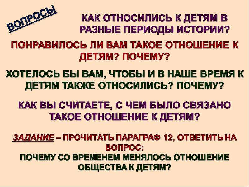 Рассказ мое отношение к взрослым. Отношение ко взрослым в 5 классе.