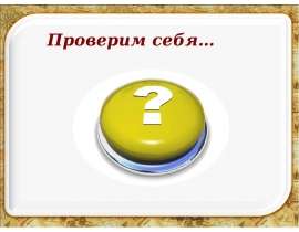 Рождение капитализма (новый общественный строй)