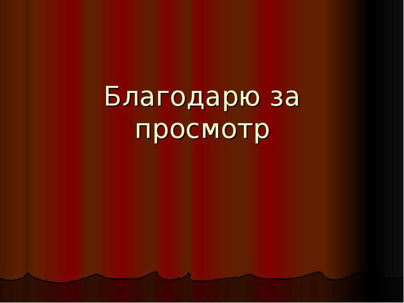 Как рождается кинофильм мхк 9 класс презентация