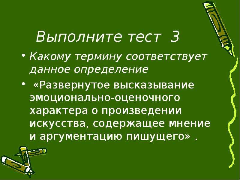 Афоризм в развернутом плане 5 букв