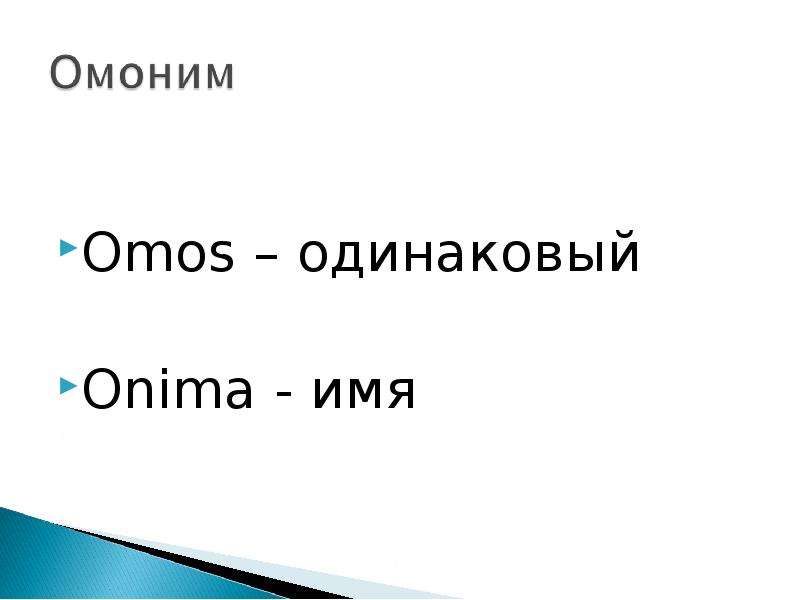 Лексика фразеология 7 класс презентация