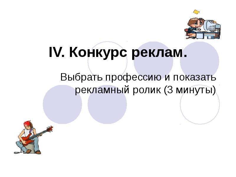 Презентация какие бывают профессии 1 класс