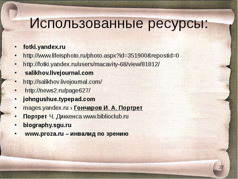 План рассказа в прекрасном и яростном мире 7 класс по главам