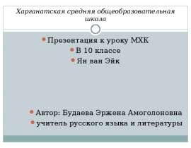 Ян ван Эйк