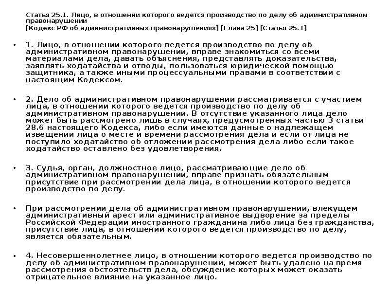 Процессуальное право административная юрисдикция конституционное судопроизводство презентация