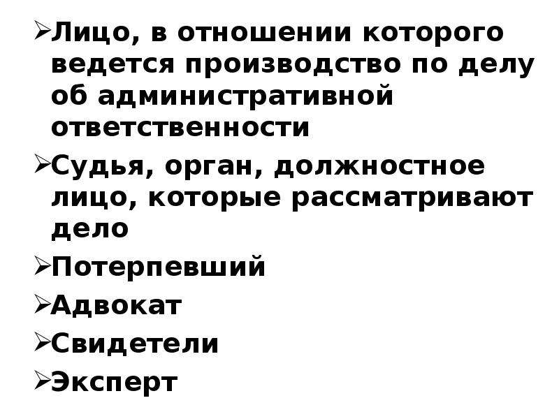 Процессуальное право административная юрисдикция конституционное судопроизводство презентация