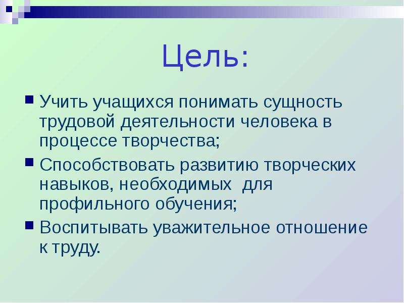 Проект труд и творчество 5 класс