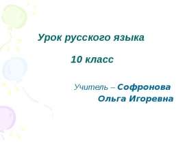 Автобиография как жанр официально-делового стиля речи