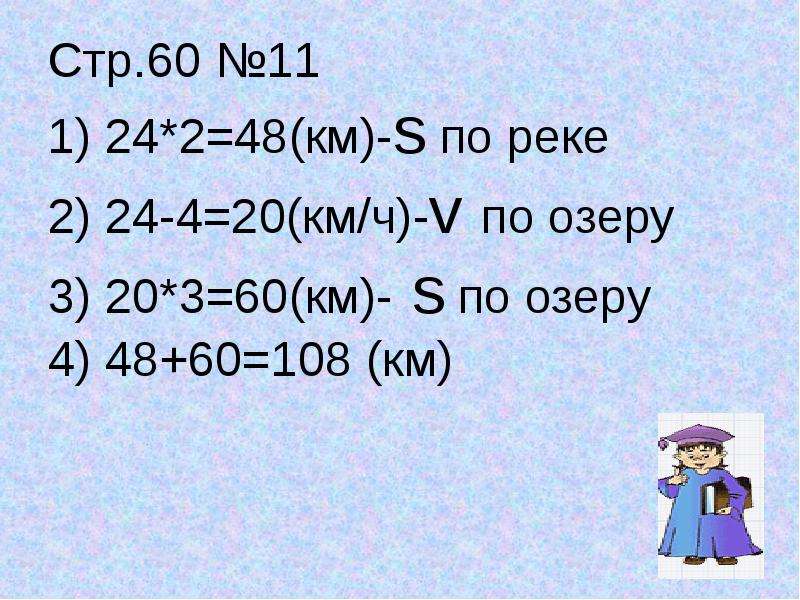 Км 60 20. 3.20 20 Км. Стр. 60 - 70 —.