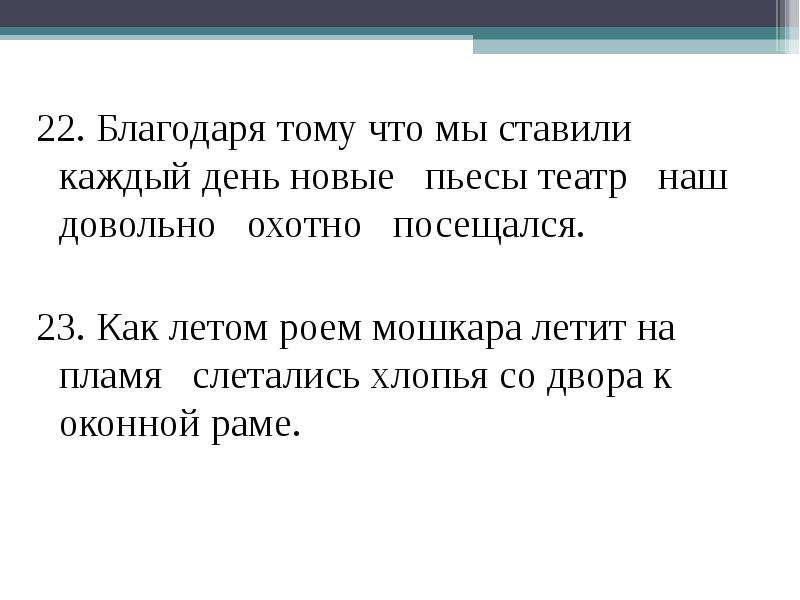 Презентация виды придаточных 9 класс