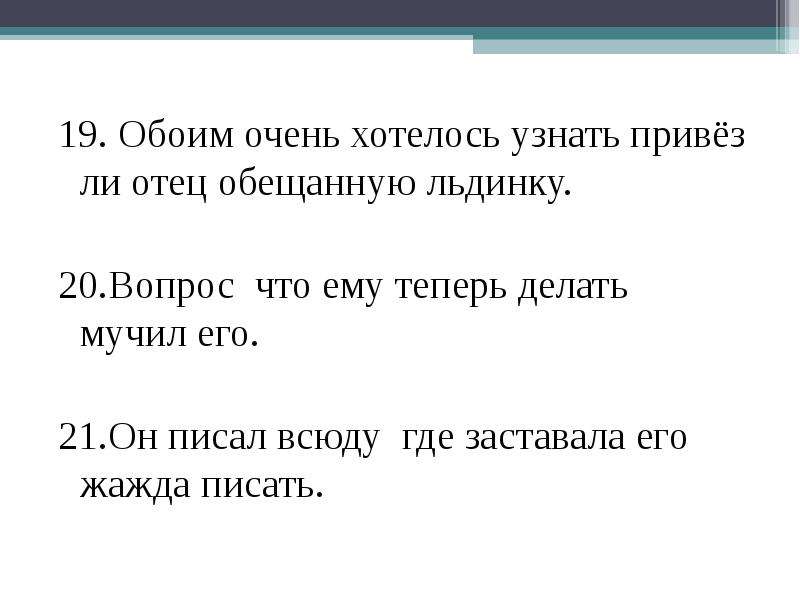 Презентация виды придаточных 9 класс