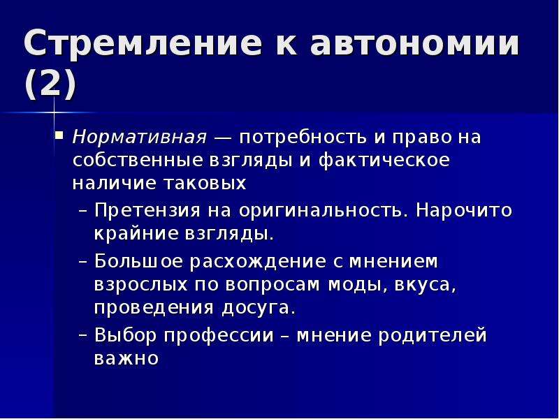 Нарочито это. Смысл слова нарочито. Нарочитость значение. Нарочито это значит простыми словами.