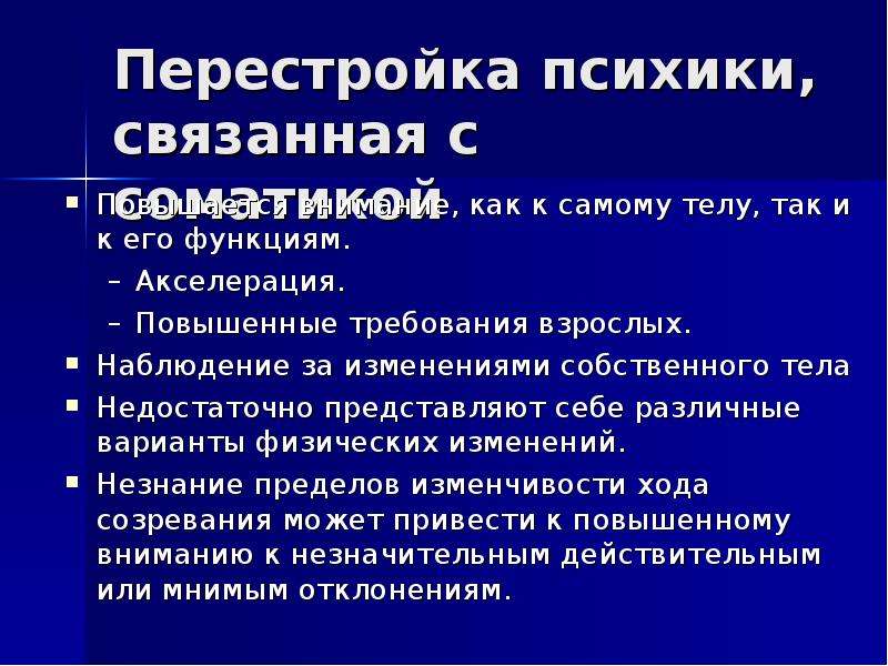 Гомосексуализм Связан С Психикой Или С Физиологией