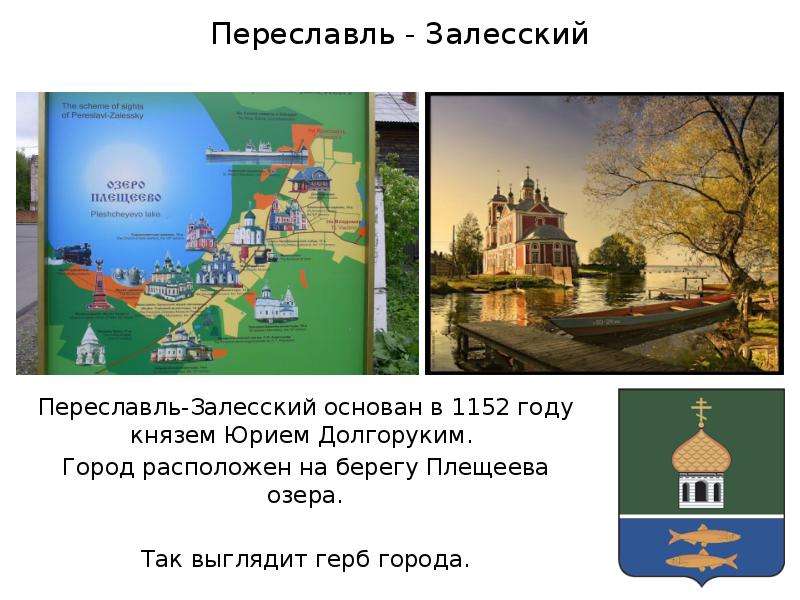 Города россии проект 2 класс 2 часть