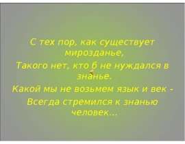Самый умный С математикой и не только