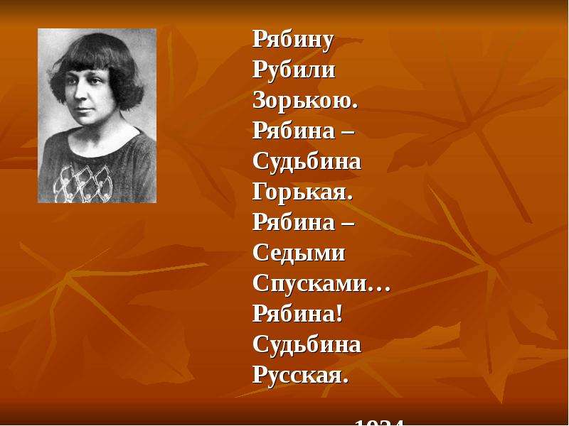 Анализ стихотворения цветаевой бабушке по плану