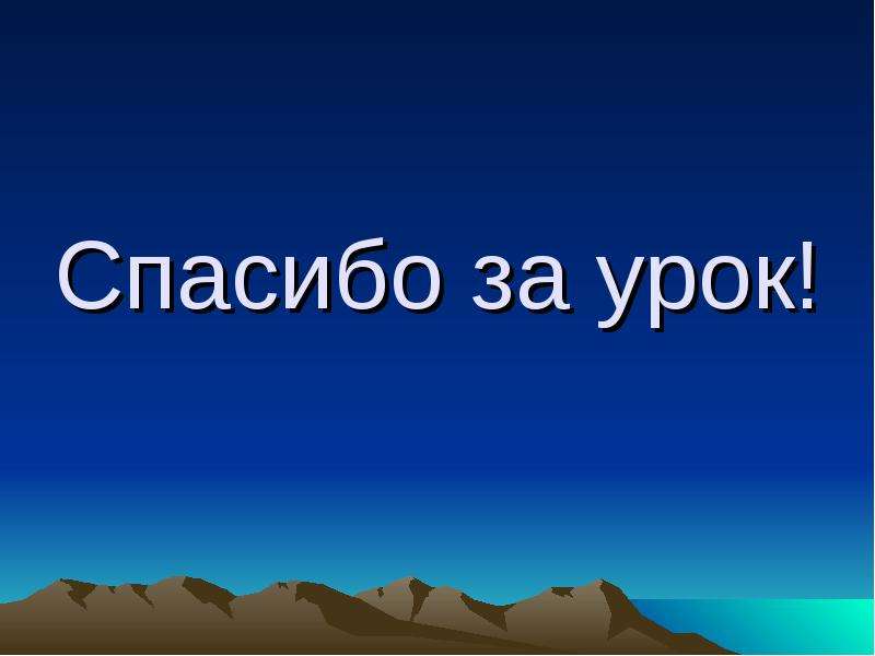 Обобщение знаний по теме путешествие по городам и странам презентация