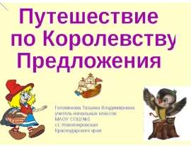 Знаки препинания в конце предложения