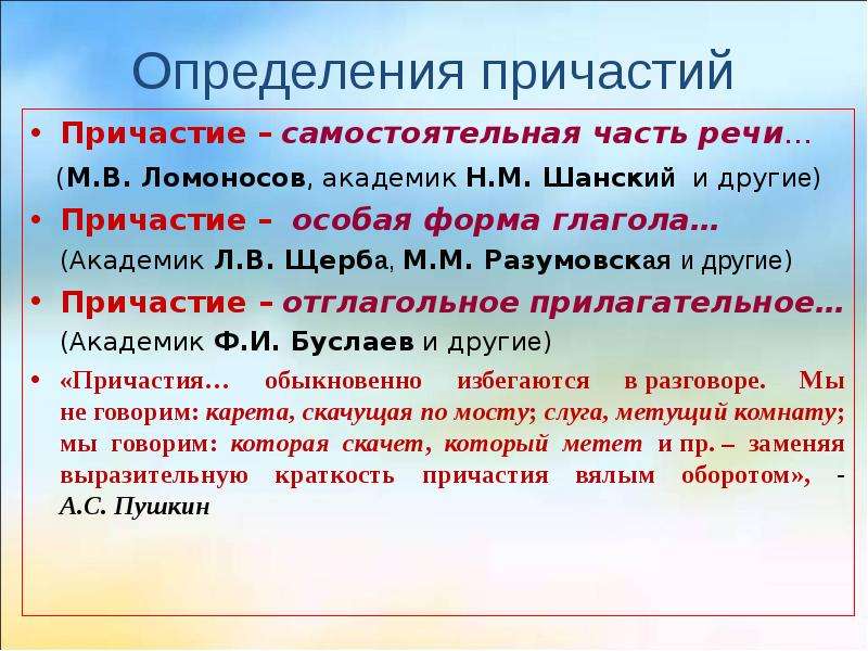 Определенные причастия. Причастие это самостоятельная часть речи которая обозначает. Причастие как самостоятельная часть речи. Причастие это самостоятельная часть. Причастие это самостоятельная часть речи.