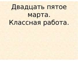 Правописание мягкого знака в числительных
